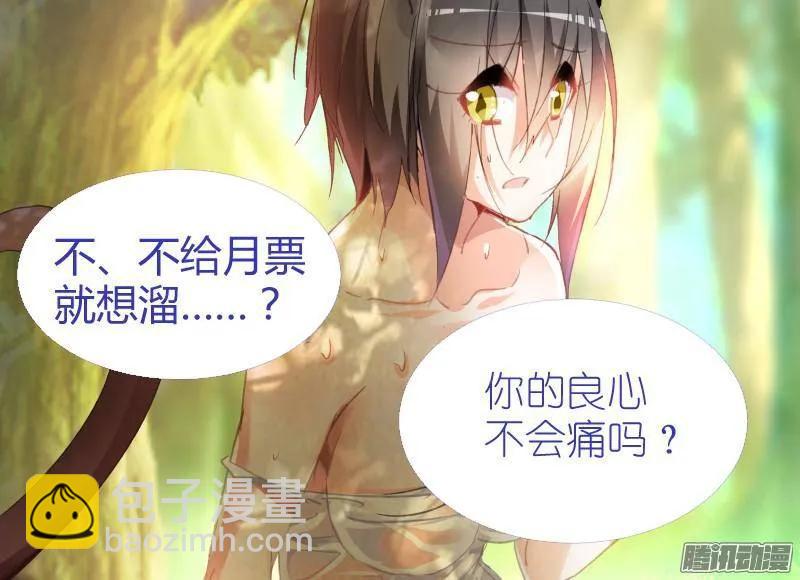🍜妖精种植手册 244-溜了溜了 第12页