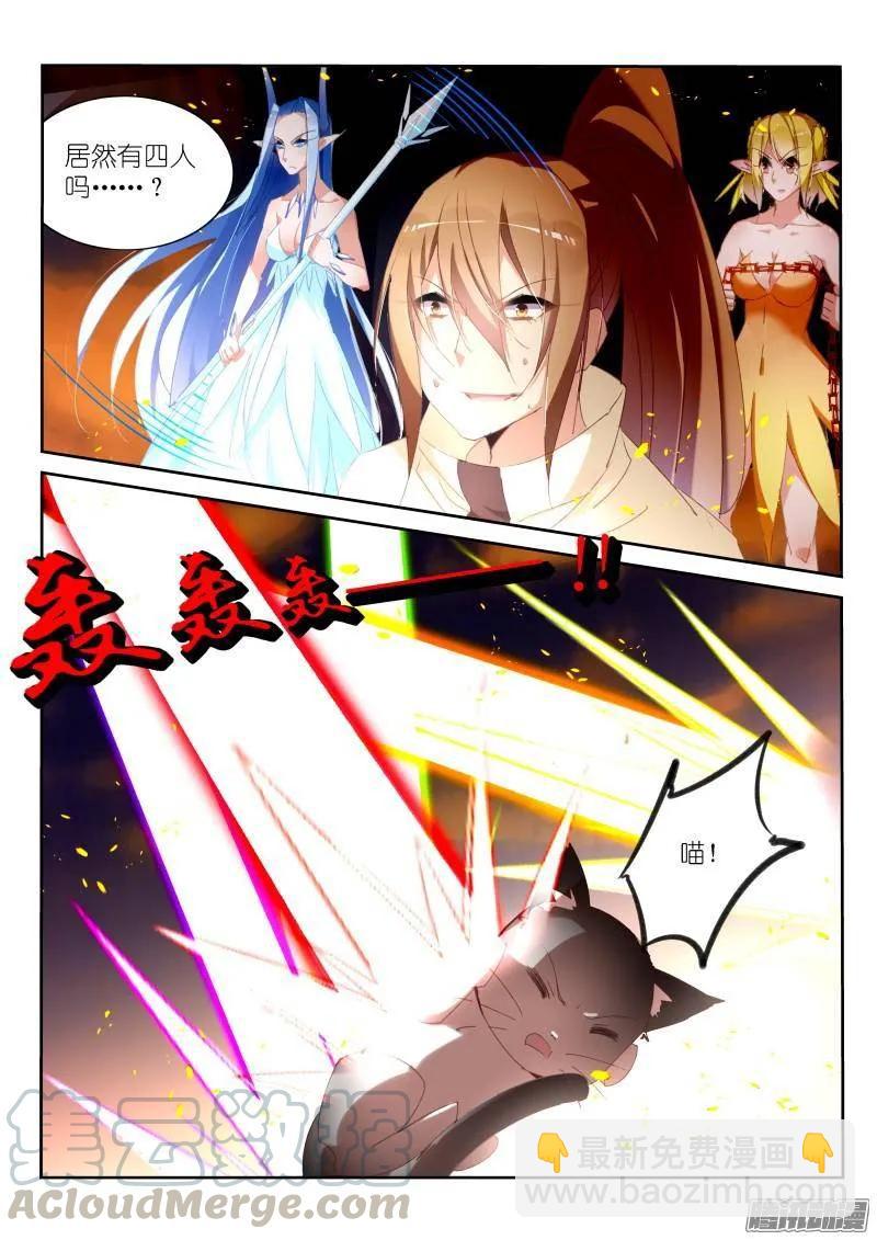 🍜妖精种植手册 244-溜了溜了 第3页
