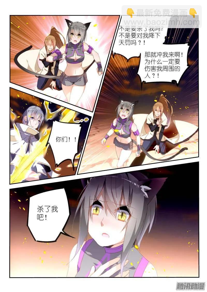🍜妖精种植手册 244-溜了溜了 第6页