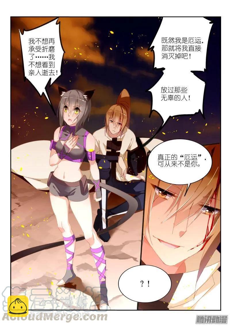 🍜妖精种植手册 244-溜了溜了 第7页