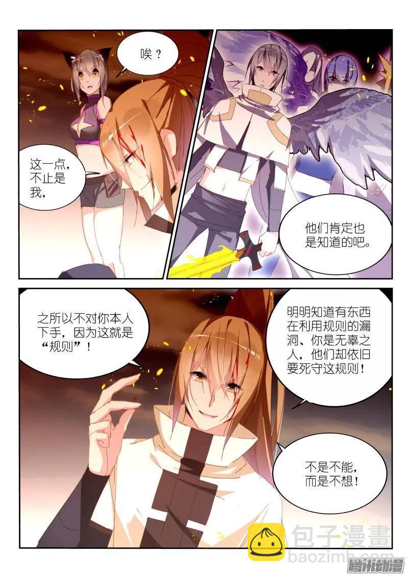 🍜妖精种植手册 244-溜了溜了 第8页