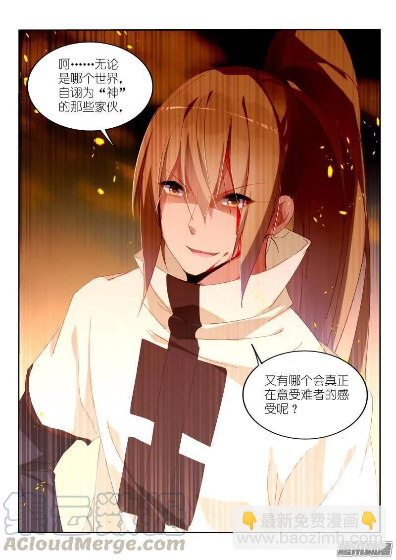 🍜妖精种植手册 244-溜了溜了 第9页