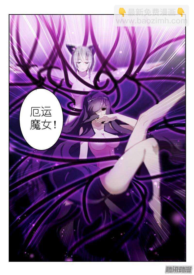 🍜妖精种植手册 246-卖个萌看看 第3页