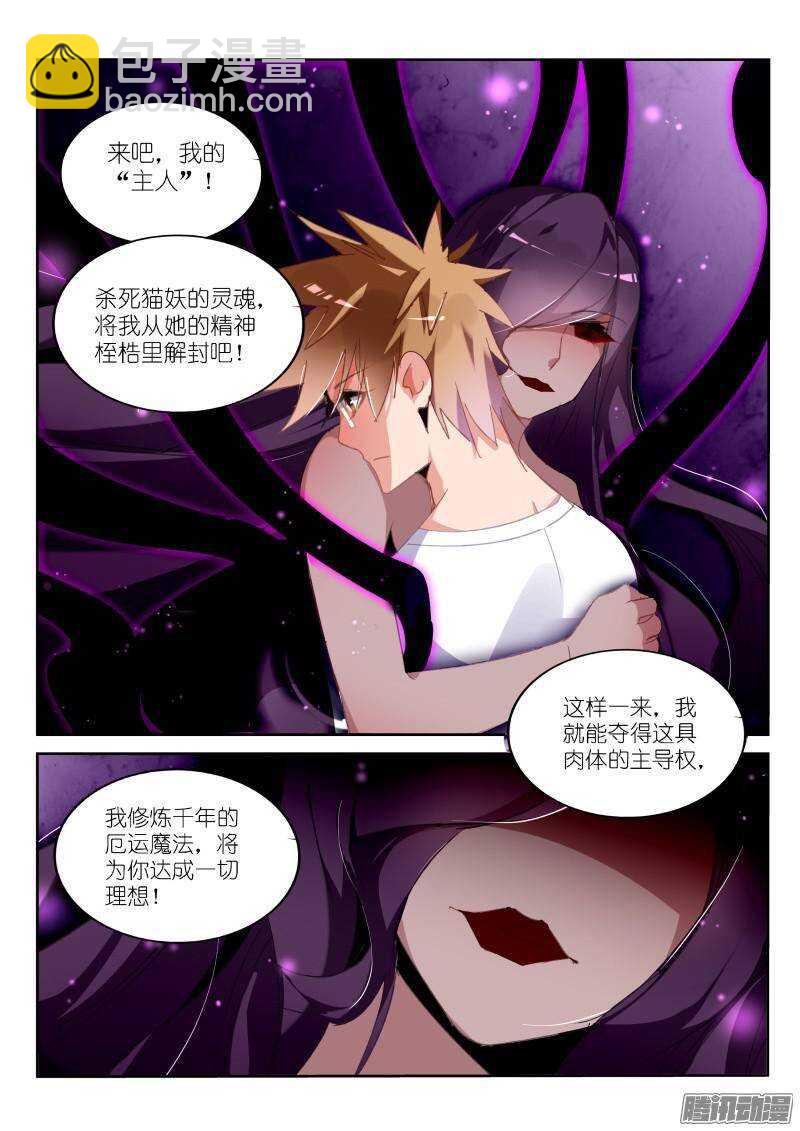 🍜妖精种植手册 246-卖个萌看看 第7页