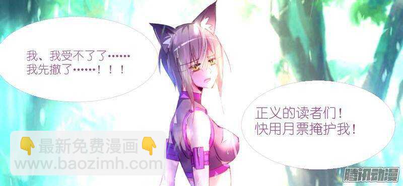 🍜妖精种植手册 248-呵！哈！爱你哦！ 第11页