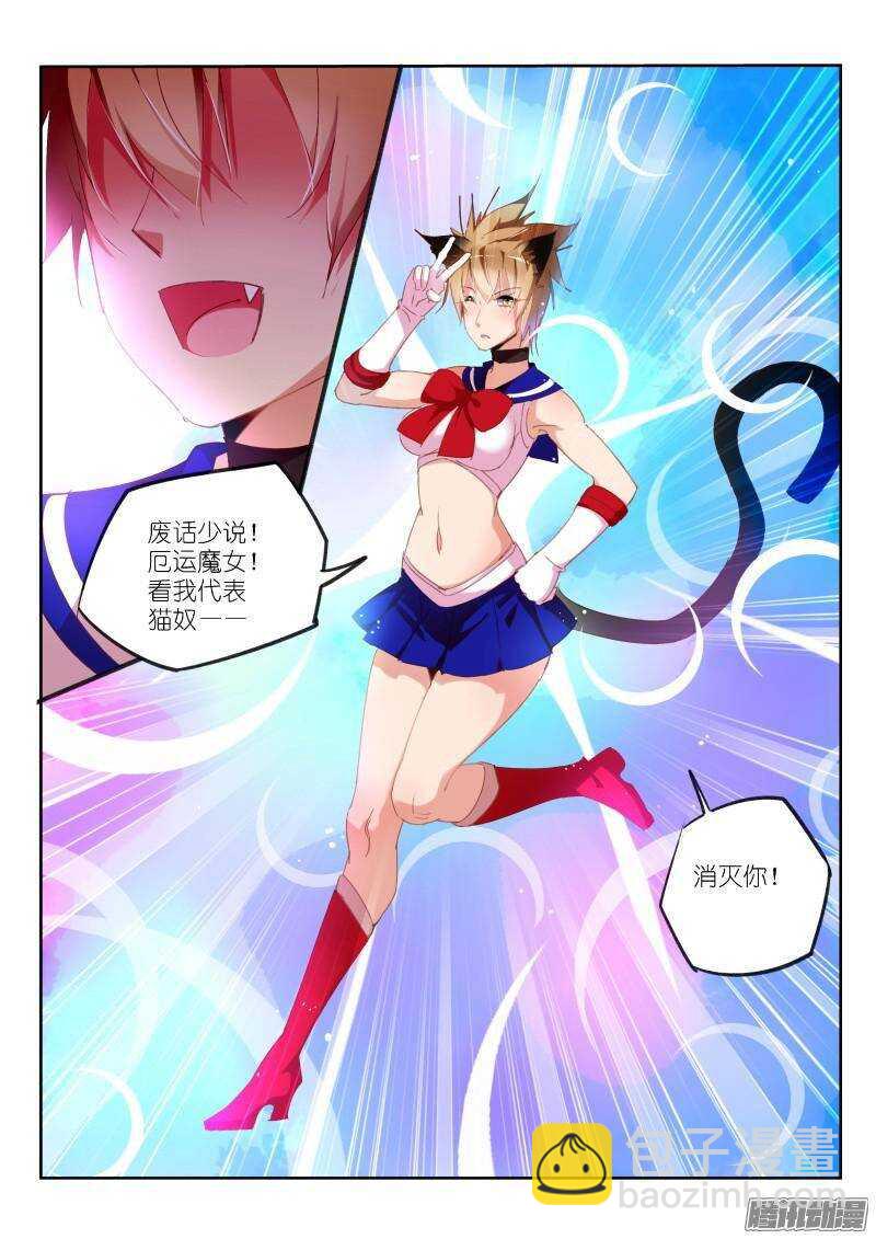 🍜妖精种植手册 248-呵！哈！爱你哦！ 第4页