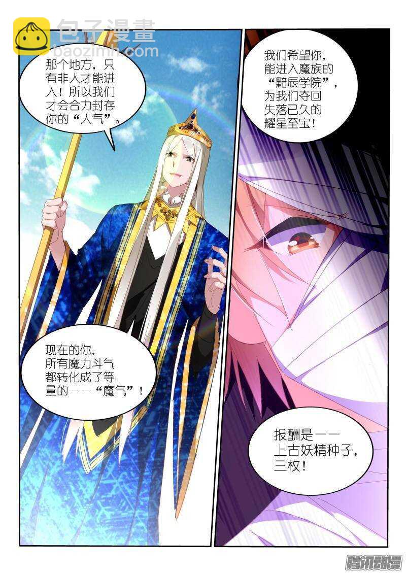 🍜妖精种植手册 250-十级重伤 第10页