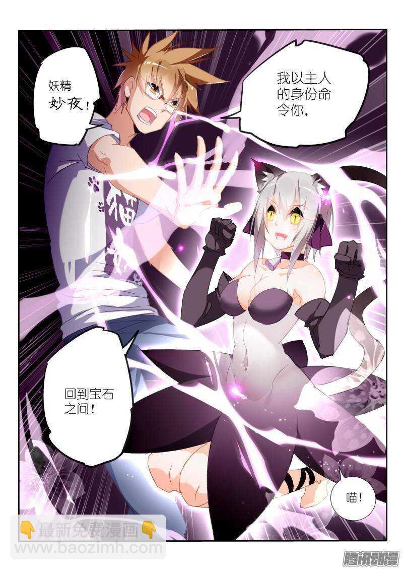 🍜妖精种植手册 250-十级重伤 第2页