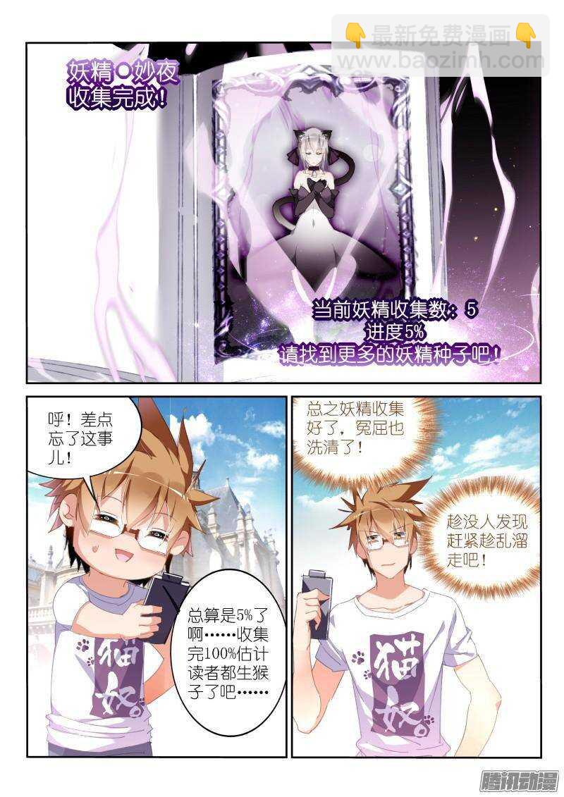 🍜妖精种植手册 250-十级重伤 第3页
