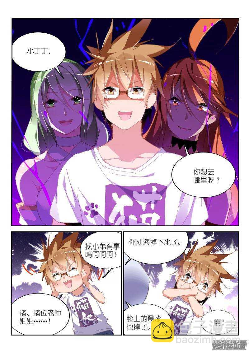 🍜妖精种植手册 250-十级重伤 第4页