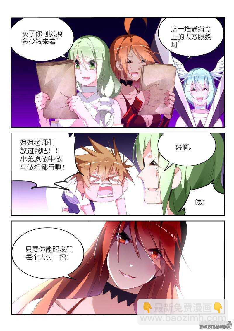 🍜妖精种植手册 250-十级重伤 第5页
