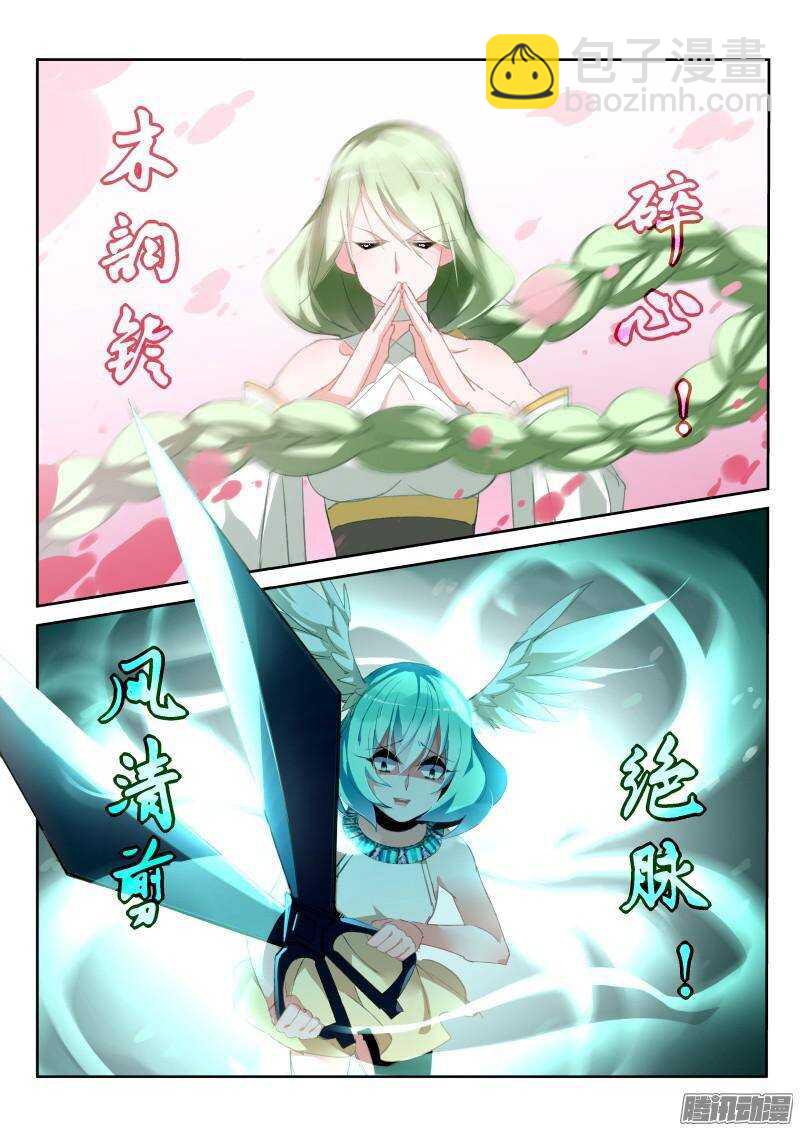🍜妖精种植手册 250-十级重伤 第7页
