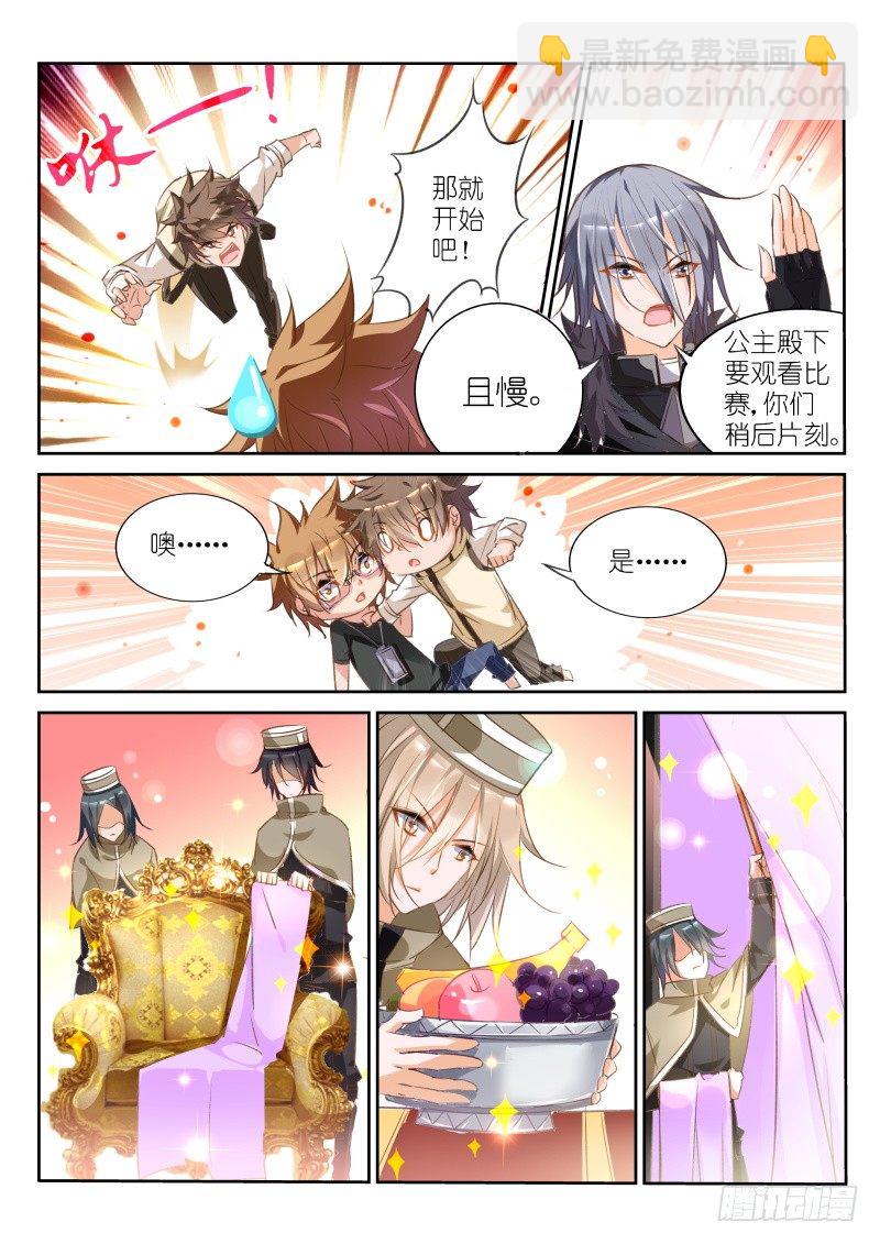 🍜妖精种植手册 26-您是来看电影的吧公主小姐 第2页