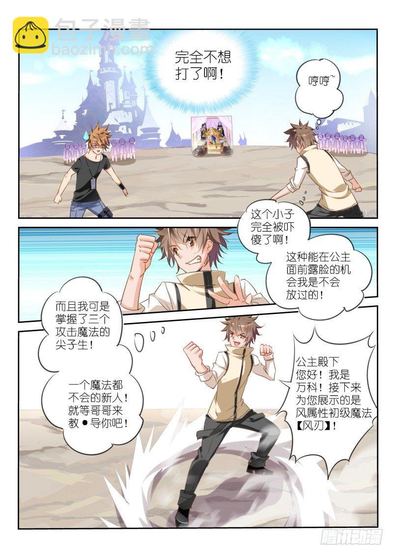 🍜妖精种植手册 26-您是来看电影的吧公主小姐 第4页