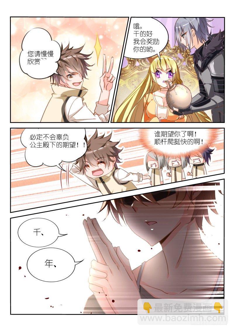 🍜妖精种植手册 26-您是来看电影的吧公主小姐 第5页