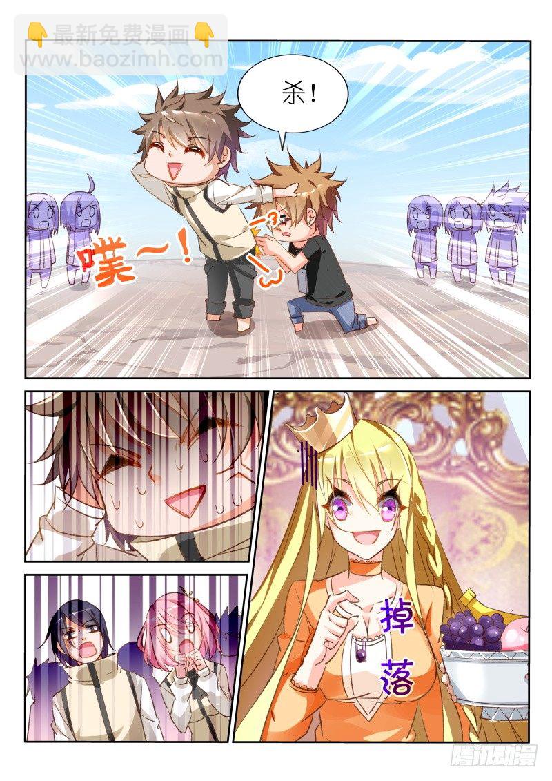 🍜妖精种植手册 26-您是来看电影的吧公主小姐 第6页