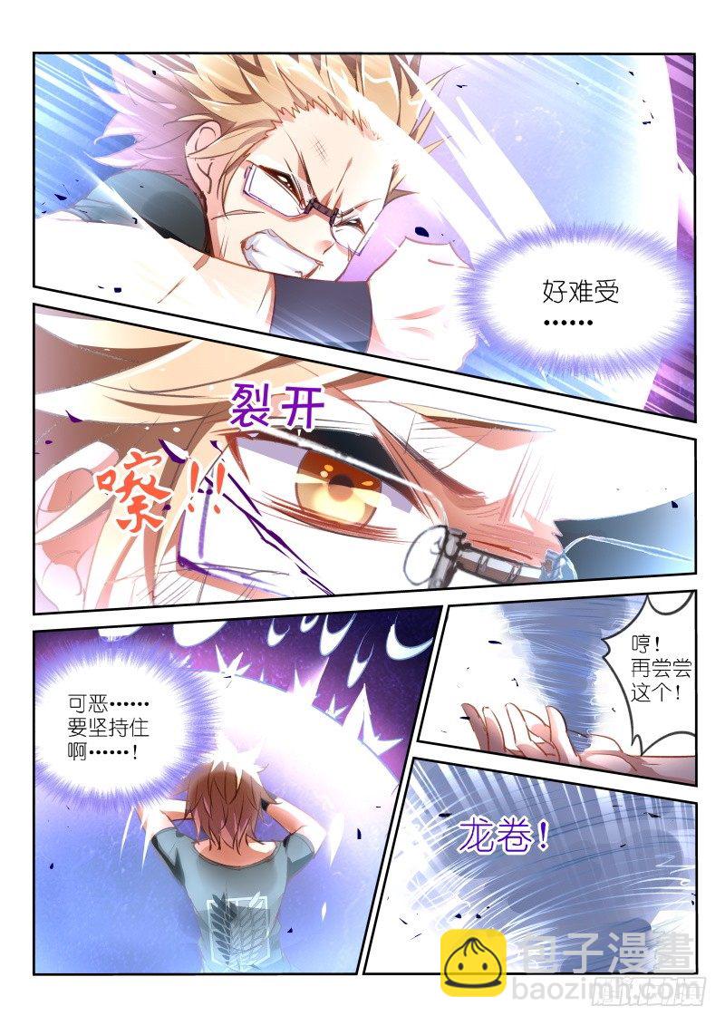 🍜妖精种植手册 26-您是来看电影的吧公主小姐 第8页
