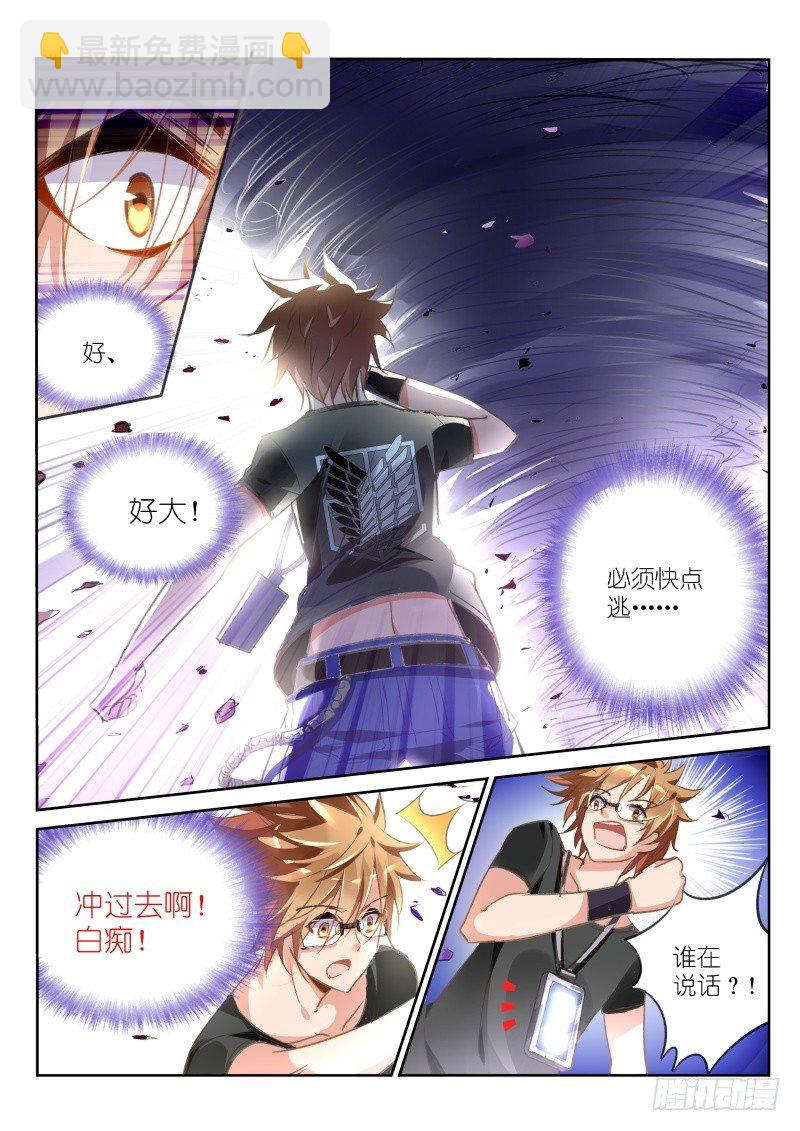 🍜妖精种植手册 26-您是来看电影的吧公主小姐 第9页