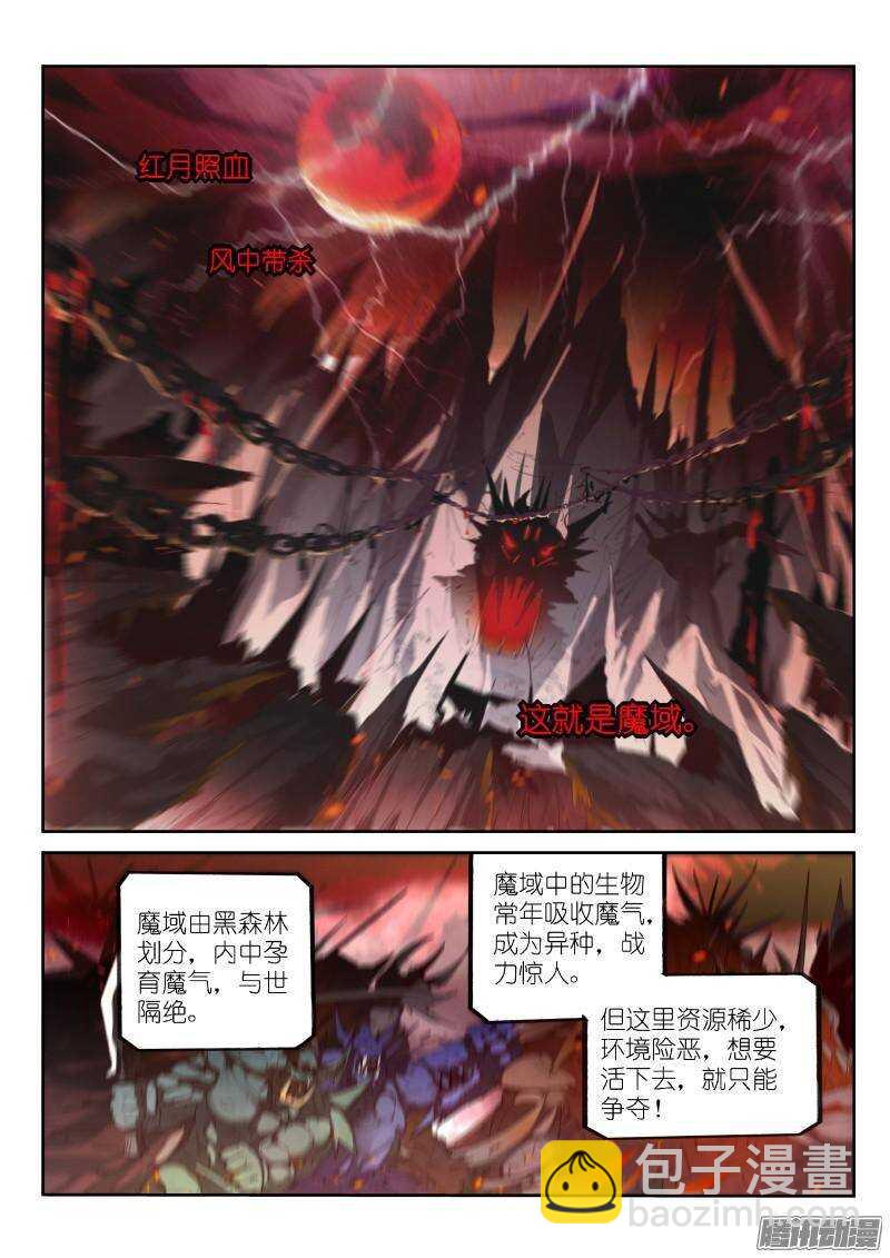🍜妖精种植手册 252-装的还不适应 第2页