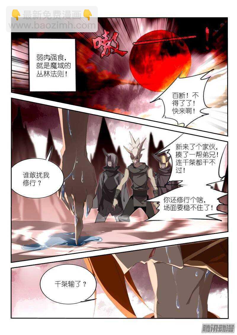 🍜妖精种植手册 252-装的还不适应 第3页