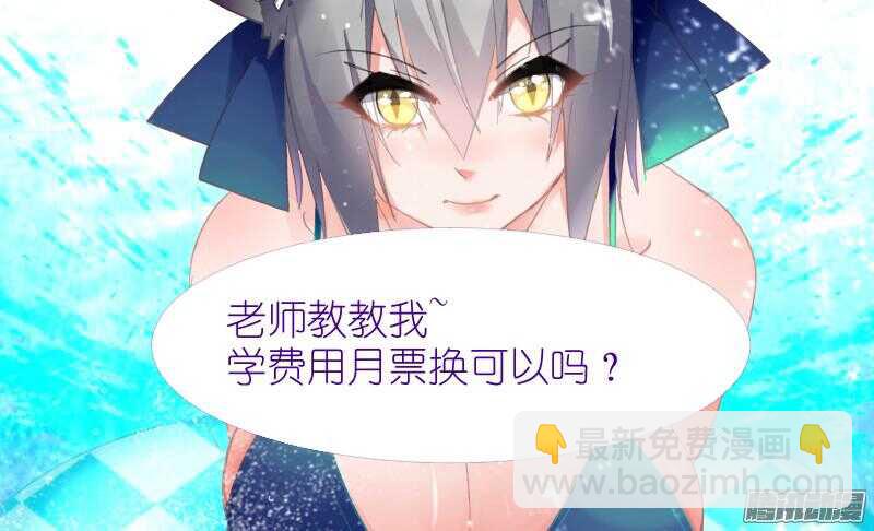 🍜妖精种植手册 256-老师？ 第12页