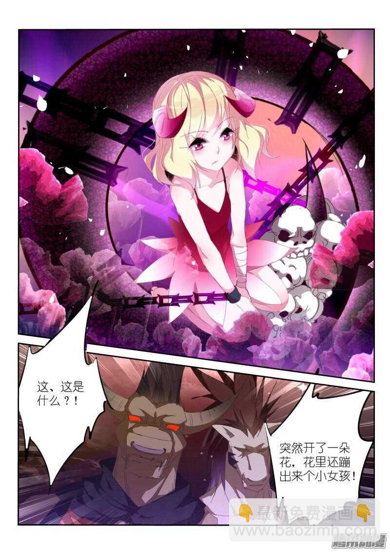 🍜妖精种植手册 256-老师？ 第2页