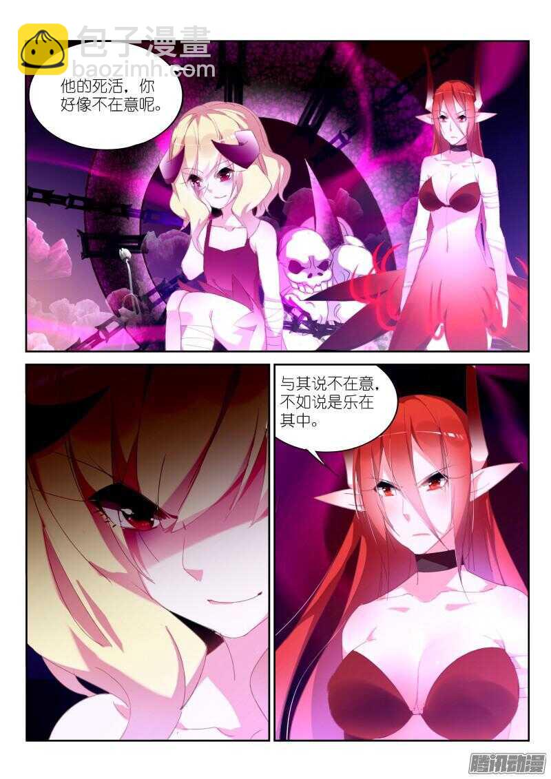 🍜妖精种植手册 256-老师？ 第6页