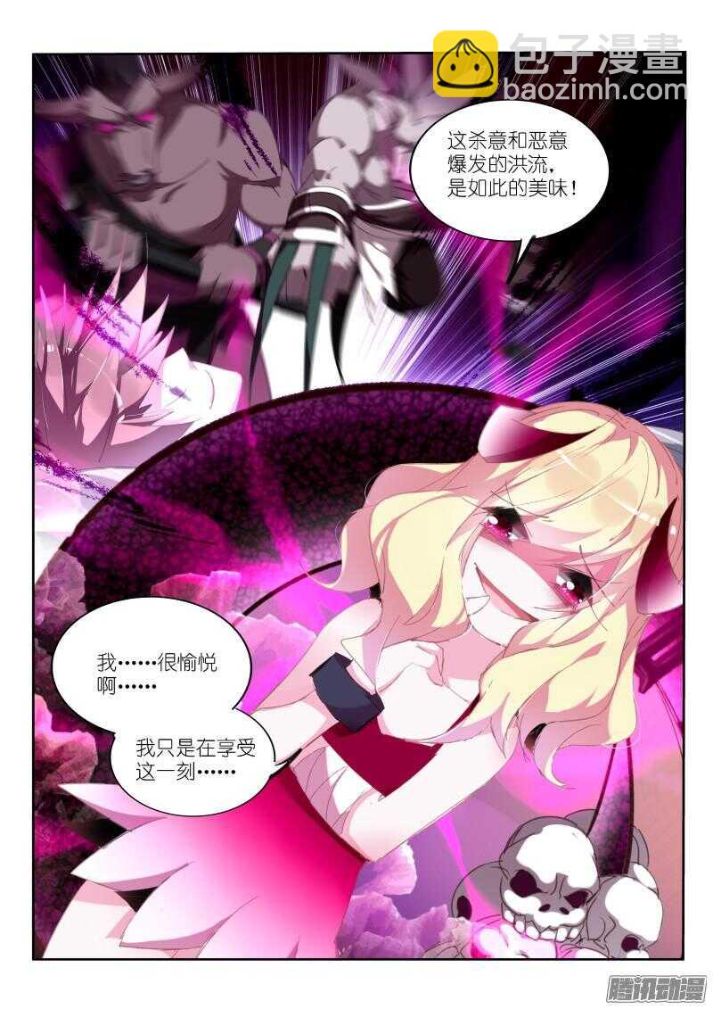 🍜妖精种植手册 256-老师？ 第8页