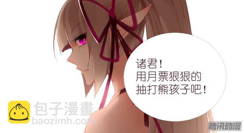 🍜妖精种植手册 258-喝奶吧熊孩子！ 第11页