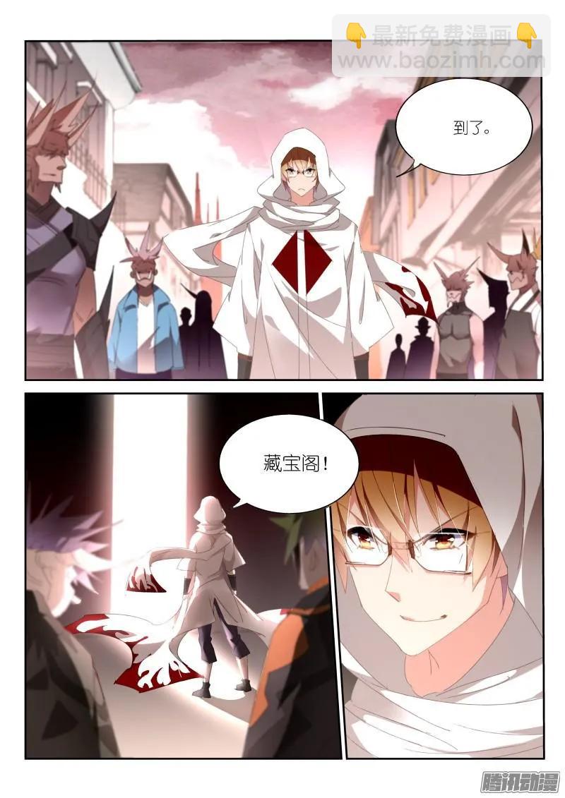 🍜妖精种植手册 260-藏宝阁 第2页