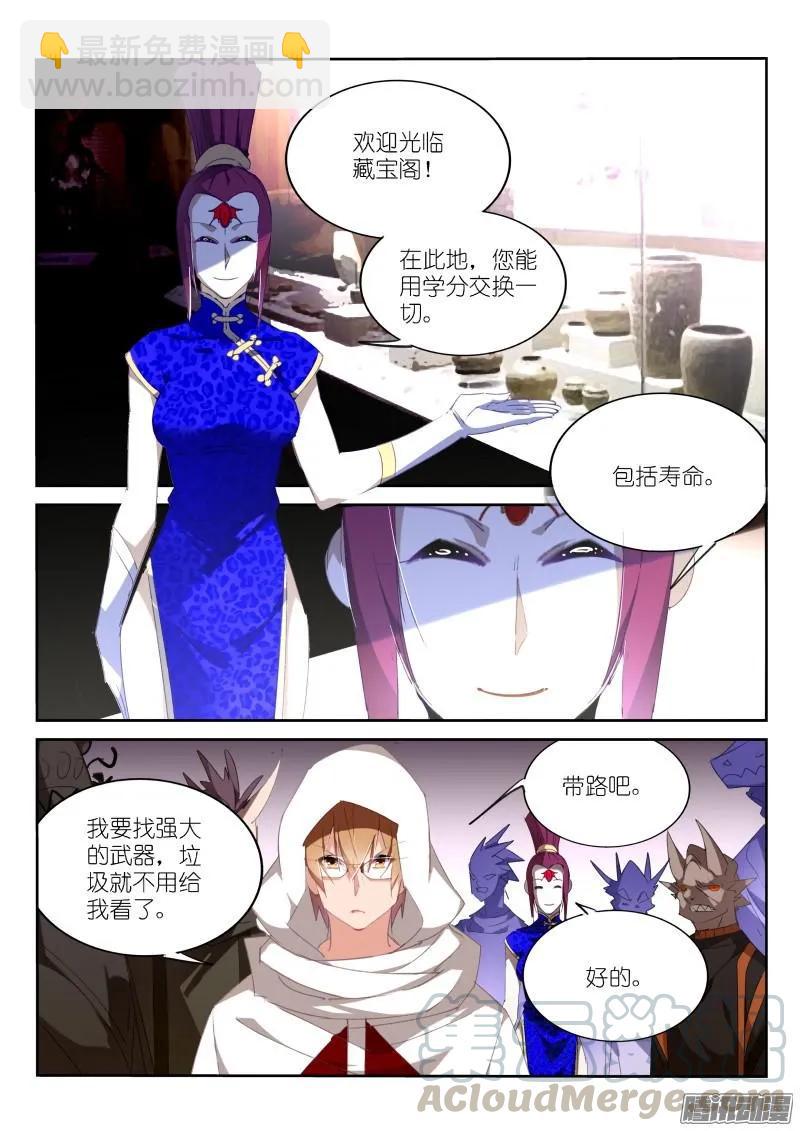 🍜妖精种植手册 260-藏宝阁 第3页