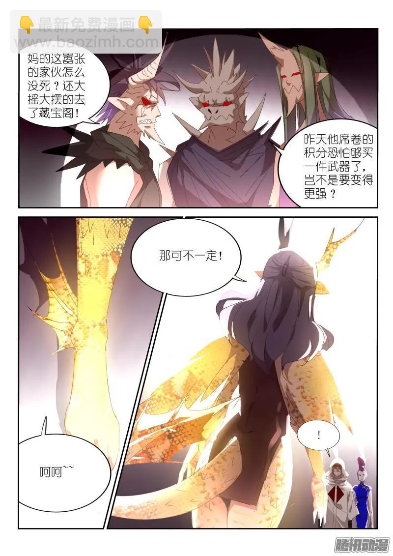 🍜妖精种植手册 260-藏宝阁 第4页