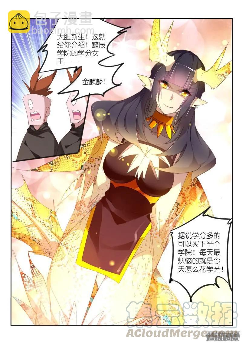 🍜妖精种植手册 260-藏宝阁 第9页