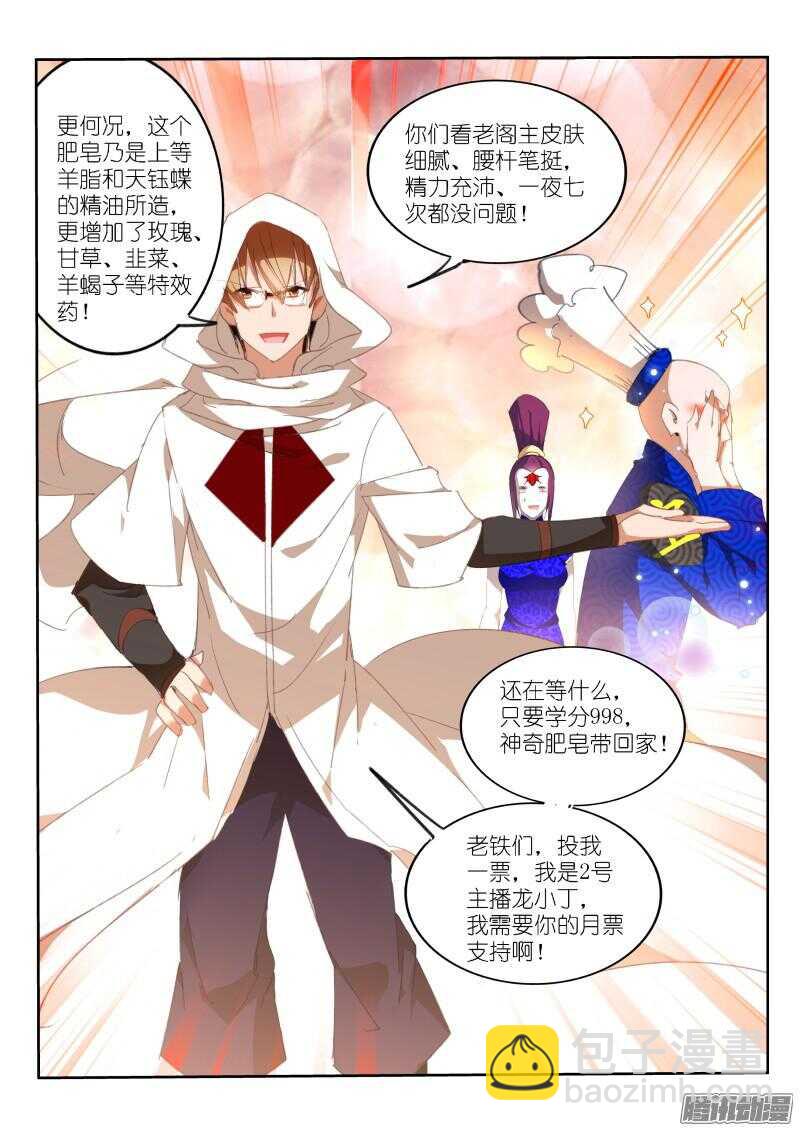 🍜妖精种植手册 262-最强神器！ 第11页