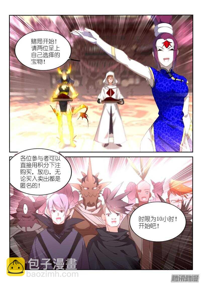 🍜妖精种植手册 262-最强神器！ 第2页