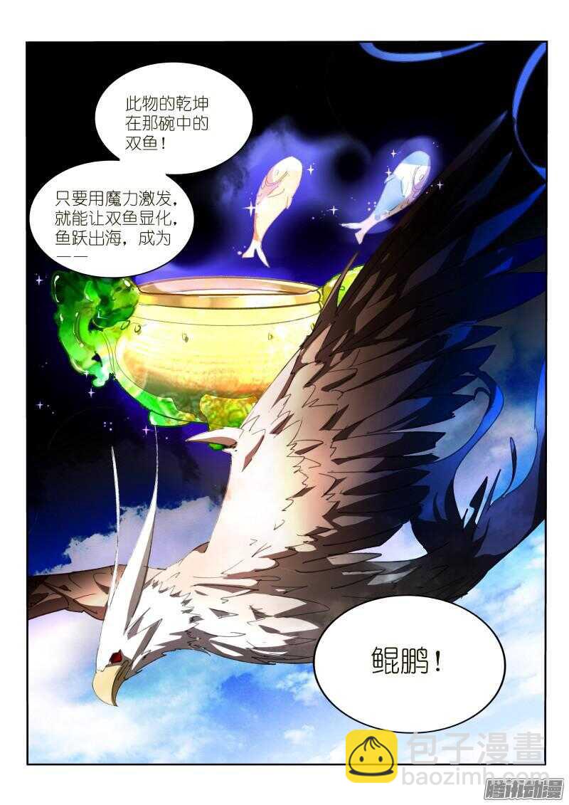 🍜妖精种植手册 262-最强神器！ 第4页
