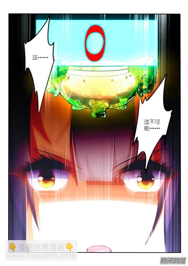 🍜妖精种植手册 264-毫无意外 第10页