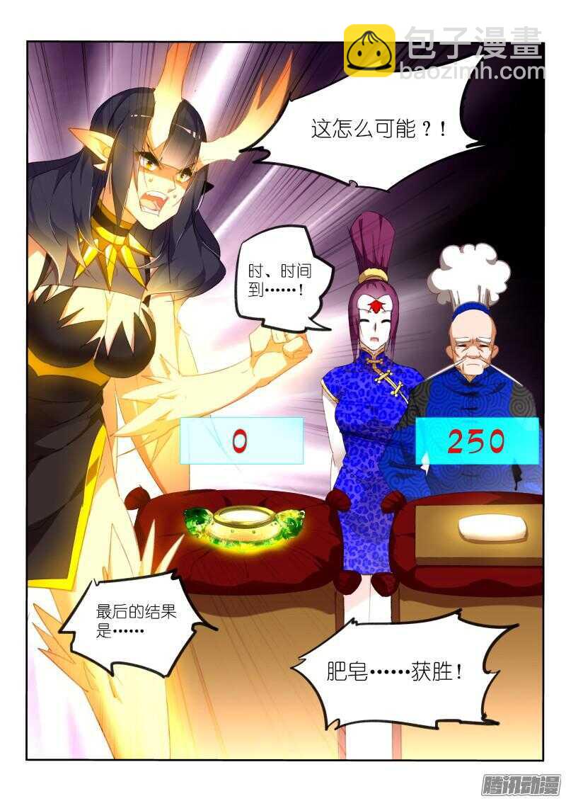🍜妖精种植手册 264-毫无意外 第11页