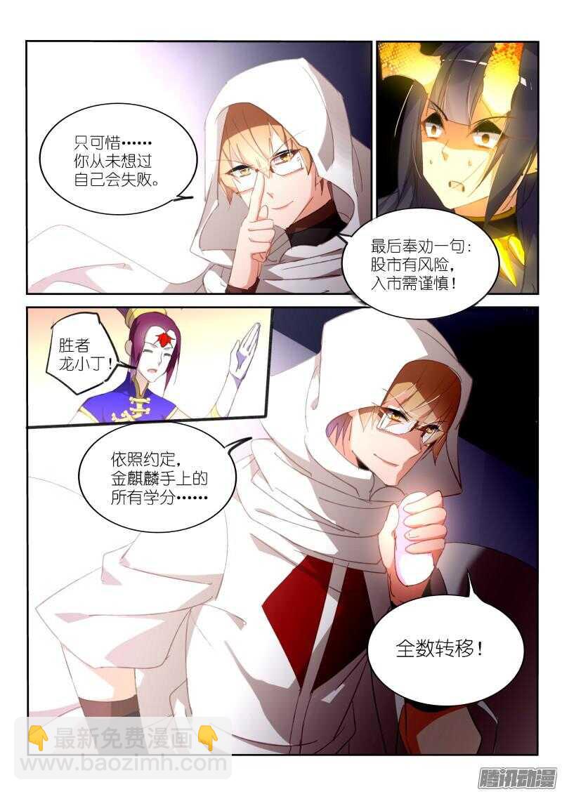 🍜妖精种植手册 264-毫无意外 第13页