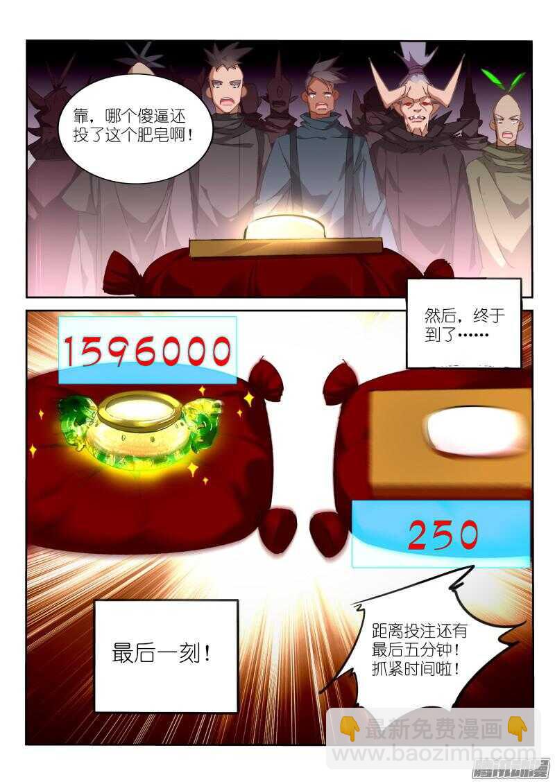 🍜妖精种植手册 264-毫无意外 第2页