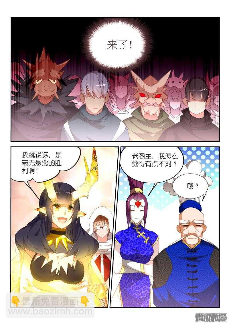 🍜妖精种植手册 264-毫无意外 第3页