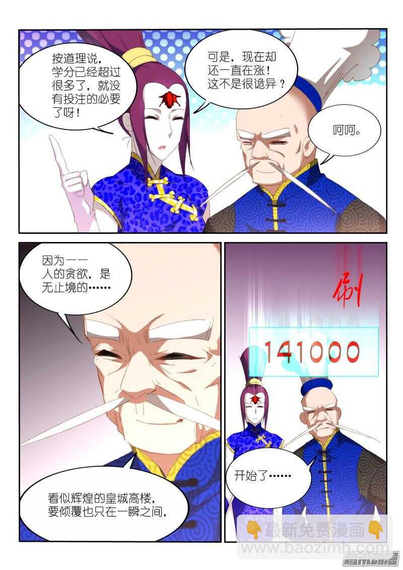 🍜妖精种植手册 264-毫无意外 第4页