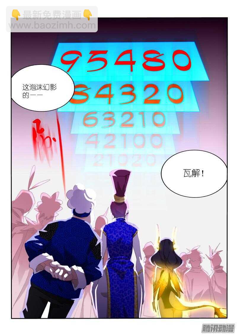 🍜妖精种植手册 264-毫无意外 第5页