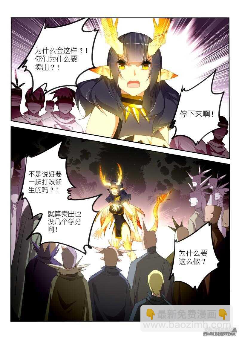 🍜妖精种植手册 264-毫无意外 第7页
