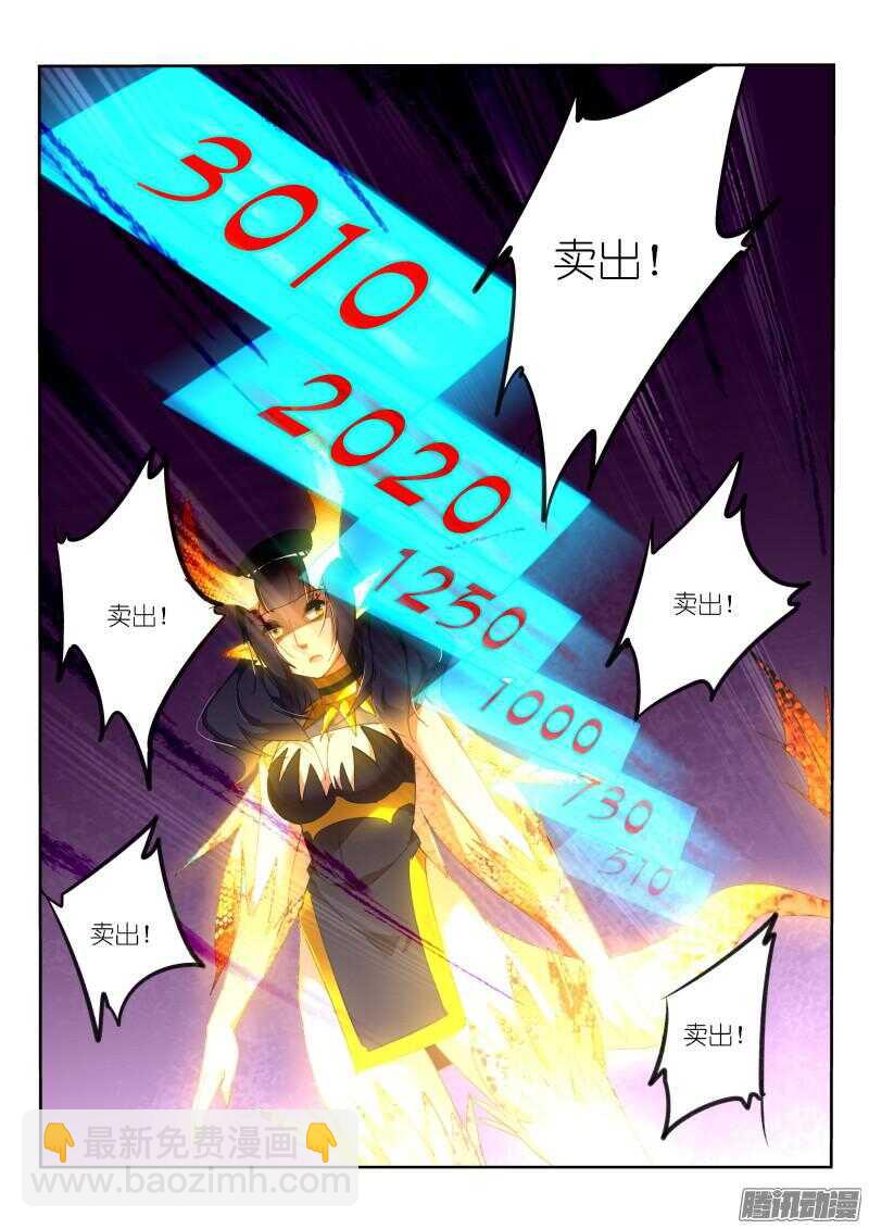 🍜妖精种植手册 264-毫无意外 第9页