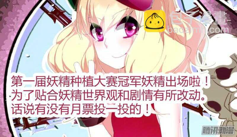 🍜妖精种植手册 266-战争女神 第12页