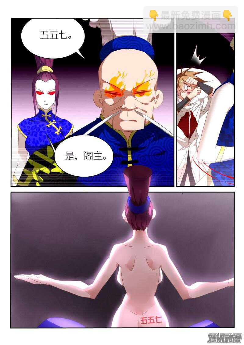 🍜妖精种植手册 266-战争女神 第4页