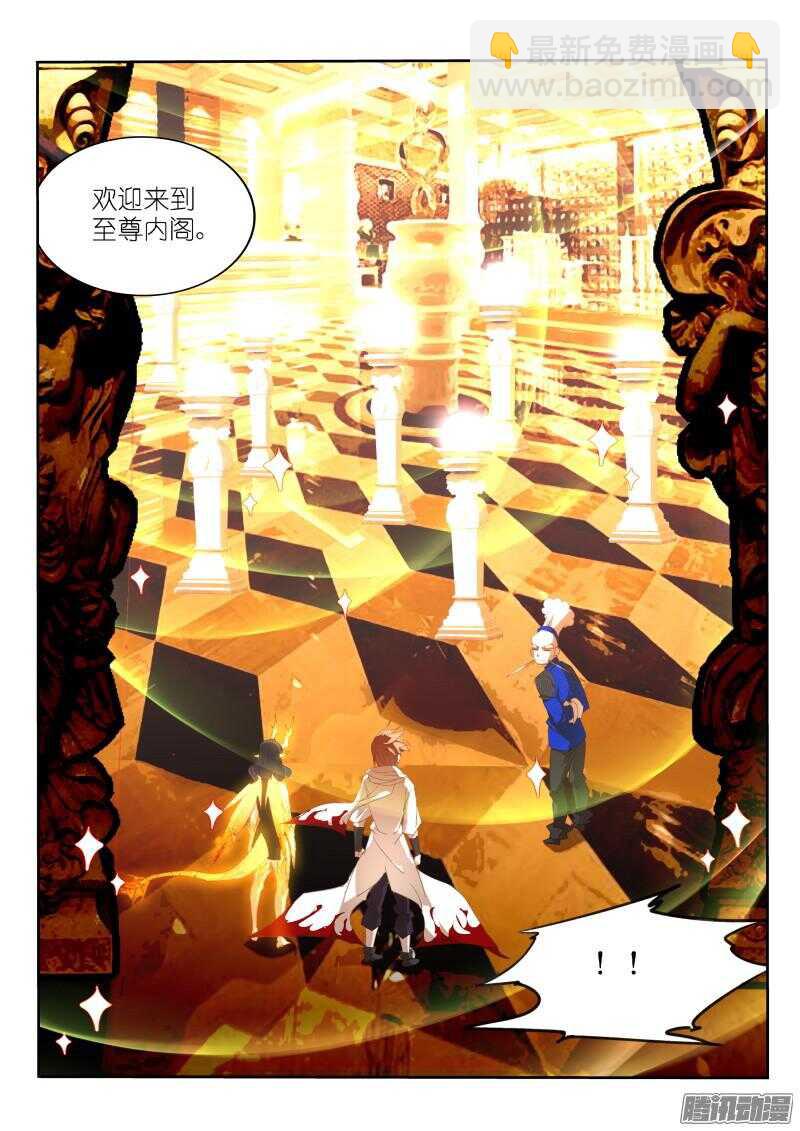 🍜妖精种植手册 266-战争女神 第7页