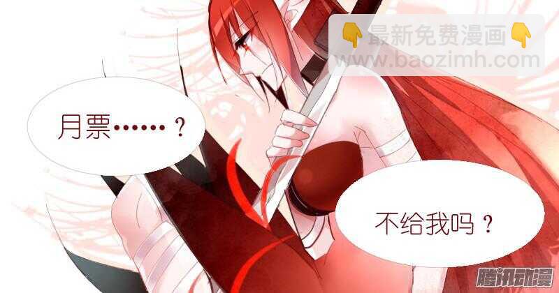 🍜妖精种植手册 268-计谋与算计 第12页