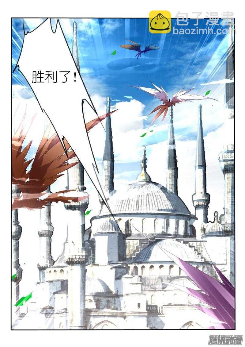 🍜妖精种植手册 268-计谋与算计 第2页